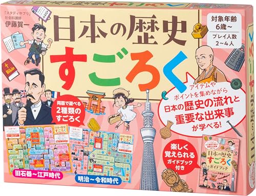 日本の歴史すごろく の書影